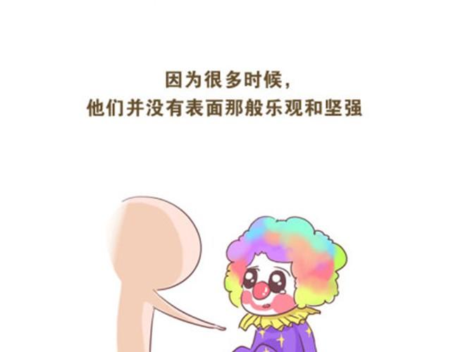 《失控的生活》请善待你身边的逗逼们 第18页