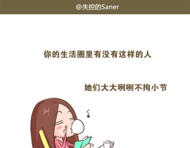 《失控的生活》请善待你身边的逗逼们 第1页
