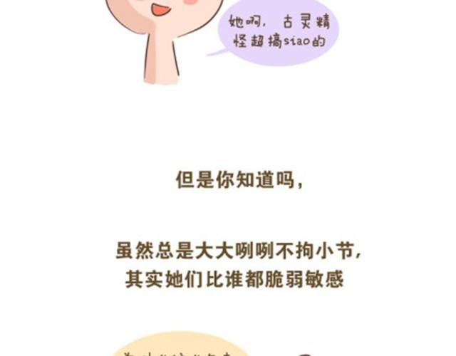 《失控的生活》请善待你身边的逗逼们 第8页