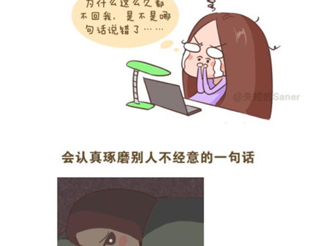 《失控的生活》请善待你身边的逗逼们 第9页