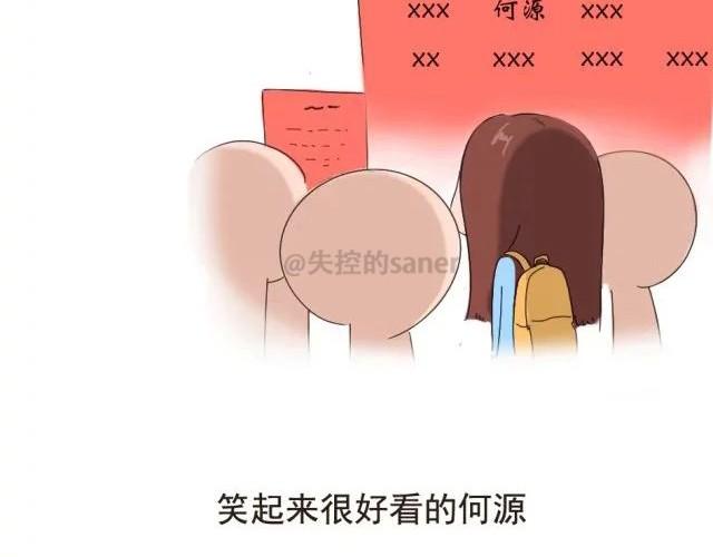《失控的生活》爱是不该用眼泪偿还的 第12页