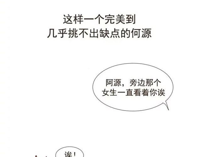《失控的生活》爱是不该用眼泪偿还的 第14页
