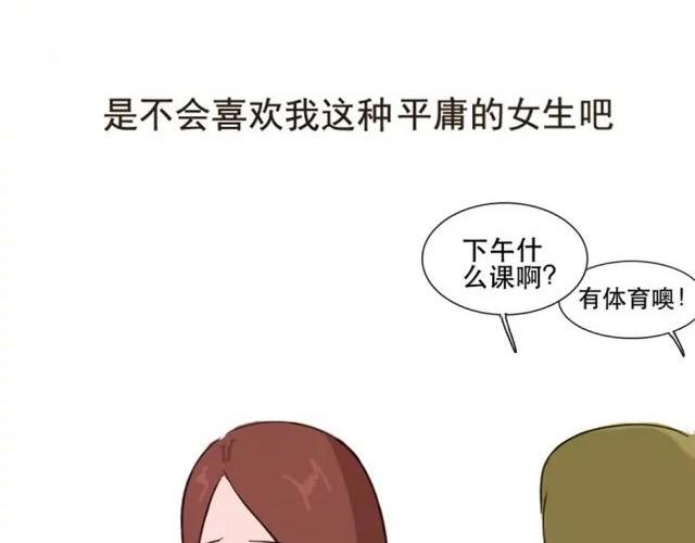《失控的生活》爱是不该用眼泪偿还的 第17页