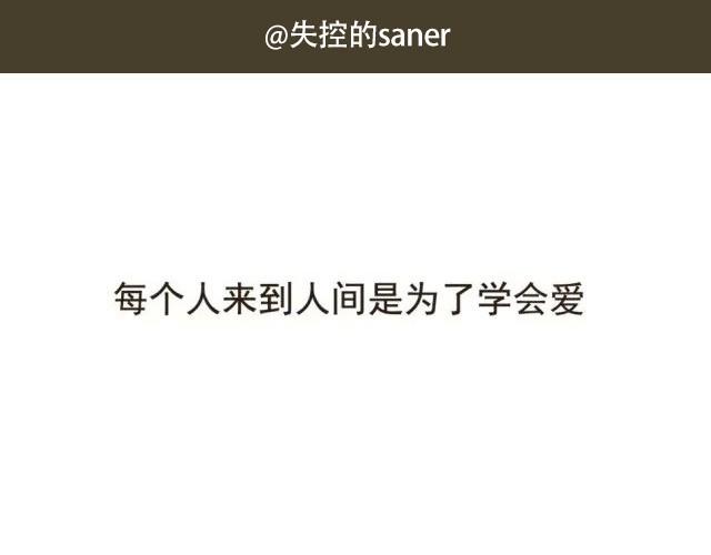 《失控的生活》爱是不该用眼泪偿还的 第1页