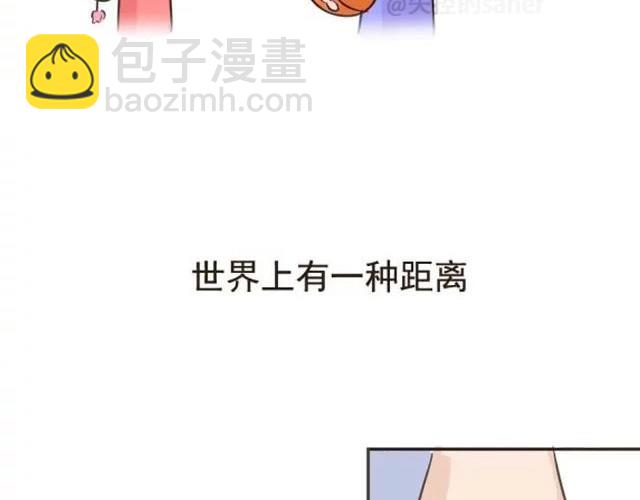 《失控的生活》爱是不该用眼泪偿还的 第20页