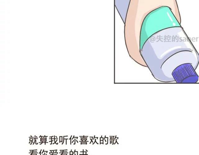 《失控的生活》爱是不该用眼泪偿还的 第21页