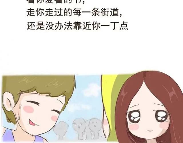 《失控的生活》爱是不该用眼泪偿还的 第22页