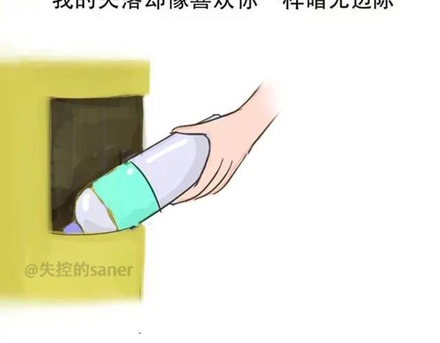 《失控的生活》爱是不该用眼泪偿还的 第24页