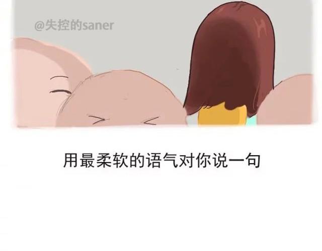 《失控的生活》爱是不该用眼泪偿还的 第26页