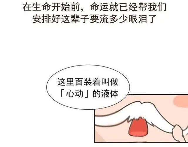《失控的生活》爱是不该用眼泪偿还的 第2页