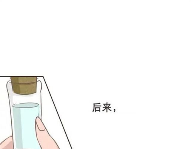 《失控的生活》爱是不该用眼泪偿还的 第30页