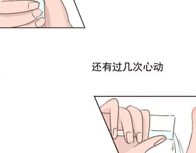 《失控的生活》爱是不该用眼泪偿还的 第31页