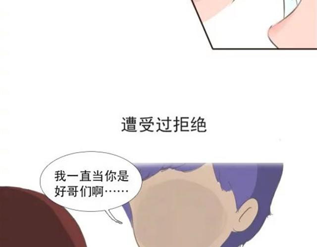 《失控的生活》爱是不该用眼泪偿还的 第32页