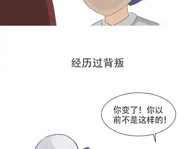 《失控的生活》爱是不该用眼泪偿还的 第33页