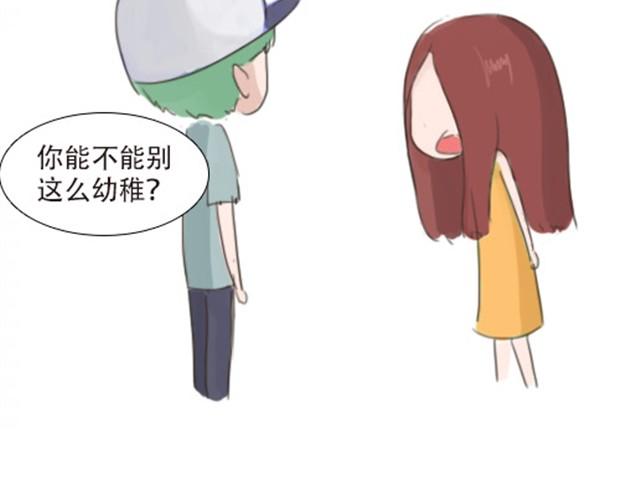 《失控的生活》爱是不该用眼泪偿还的 第34页