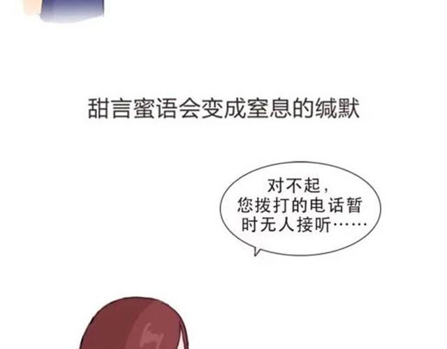 《失控的生活》爱是不该用眼泪偿还的 第36页