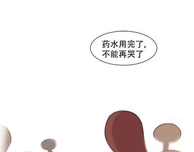 《失控的生活》爱是不该用眼泪偿还的 第38页
