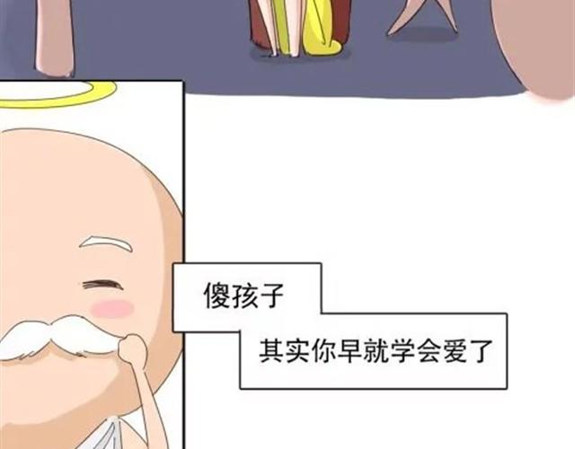 《失控的生活》爱是不该用眼泪偿还的 第44页