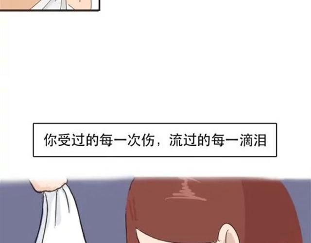 《失控的生活》爱是不该用眼泪偿还的 第45页