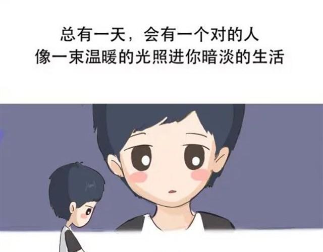 《失控的生活》爱是不该用眼泪偿还的 第47页