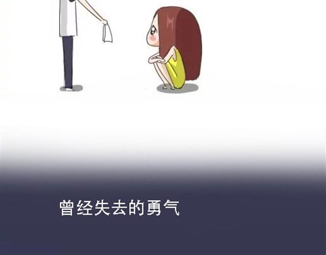 《失控的生活》爱是不该用眼泪偿还的 第48页
