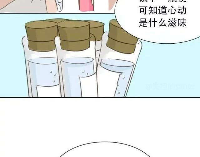 《失控的生活》爱是不该用眼泪偿还的 第4页