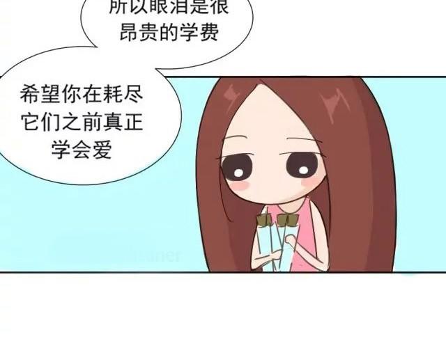 《失控的生活》爱是不该用眼泪偿还的 第7页