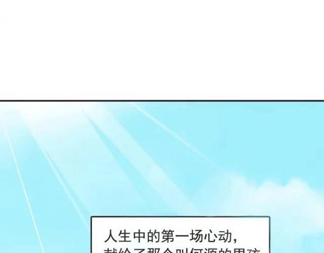 《失控的生活》爱是不该用眼泪偿还的 第8页