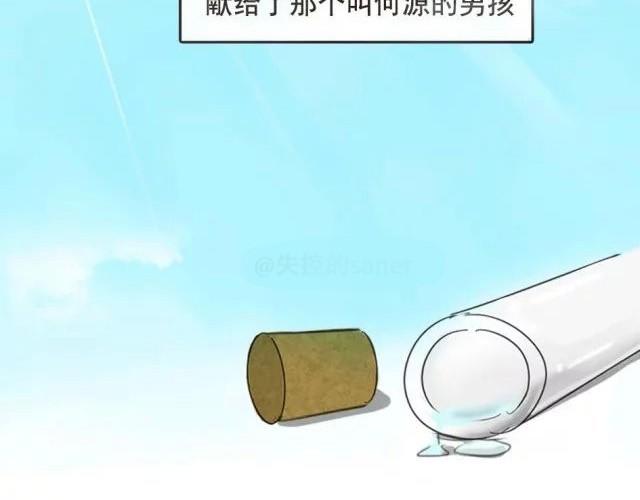 《失控的生活》爱是不该用眼泪偿还的 第9页