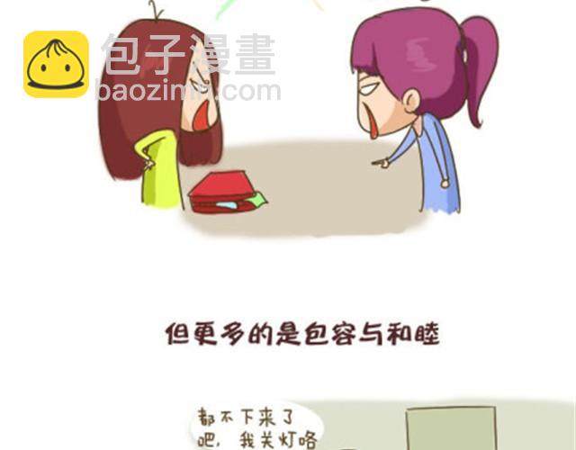 《失控的生活》你们就是最漂亮的风景 第11页