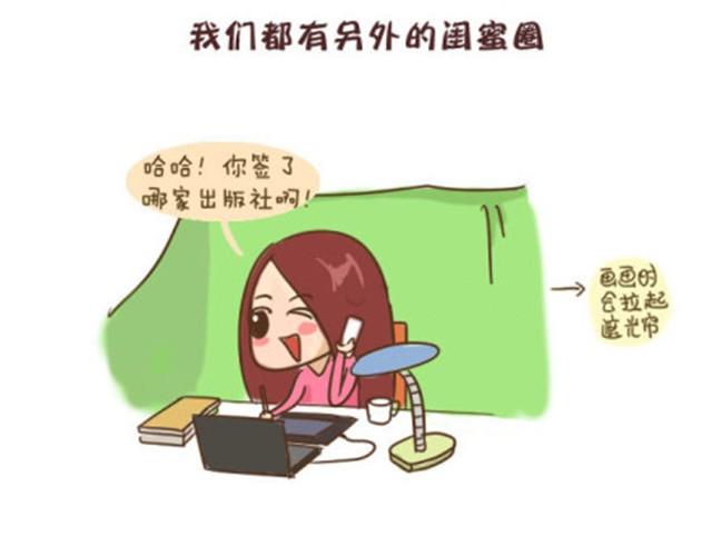 《失控的生活》你们就是最漂亮的风景 第13页