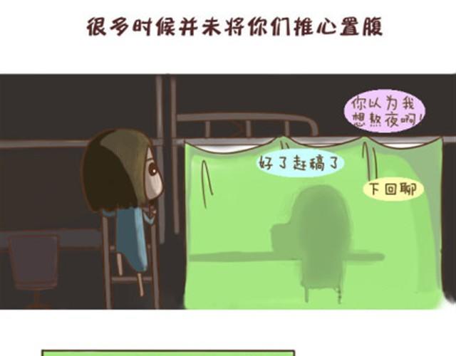 《失控的生活》你们就是最漂亮的风景 第14页