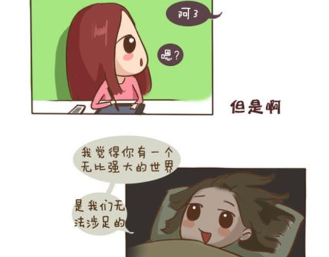 《失控的生活》你们就是最漂亮的风景 第15页