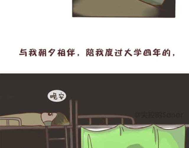 《失控的生活》你们就是最漂亮的风景 第16页