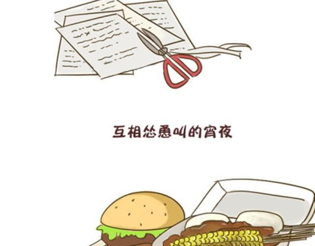 《失控的生活》你们就是最漂亮的风景 第19页