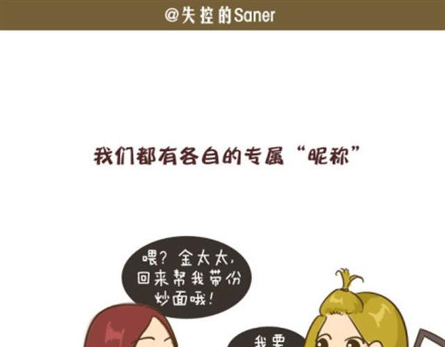《失控的生活》你们就是最漂亮的风景 第1页