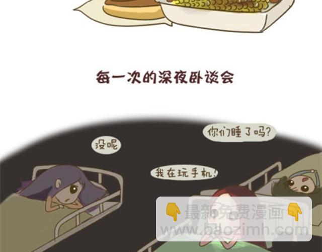 《失控的生活》你们就是最漂亮的风景 第20页