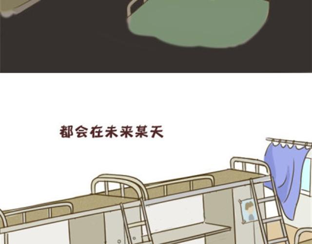 《失控的生活》你们就是最漂亮的风景 第21页