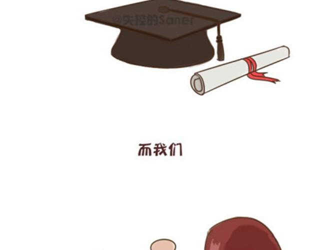 《失控的生活》你们就是最漂亮的风景 第23页