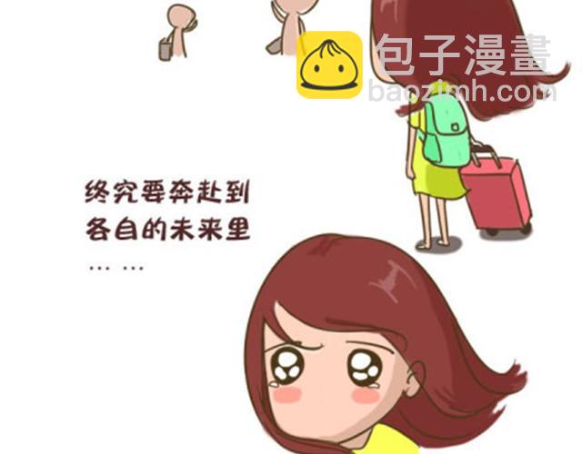 《失控的生活》你们就是最漂亮的风景 第24页