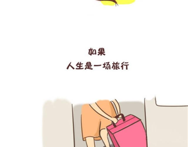 《失控的生活》你们就是最漂亮的风景 第25页