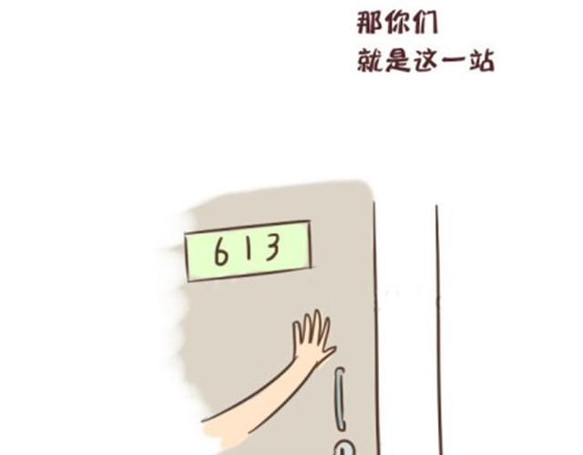 《失控的生活》你们就是最漂亮的风景 第27页