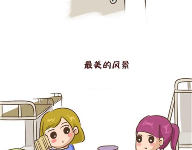 《失控的生活》你们就是最漂亮的风景 第28页