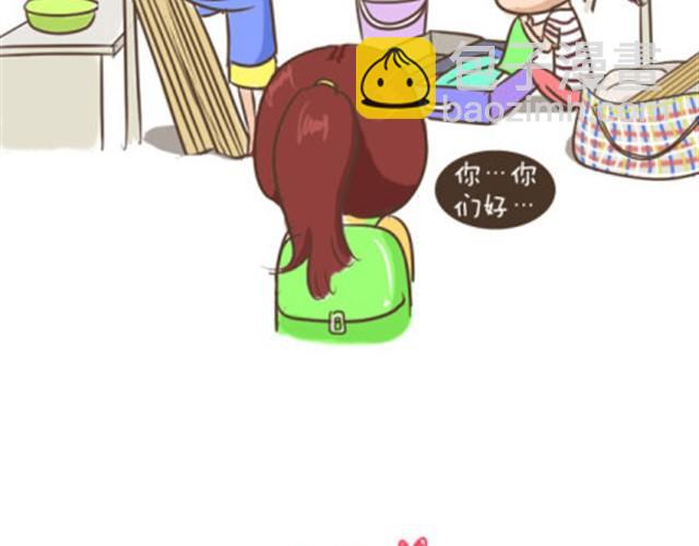《失控的生活》你们就是最漂亮的风景 第29页