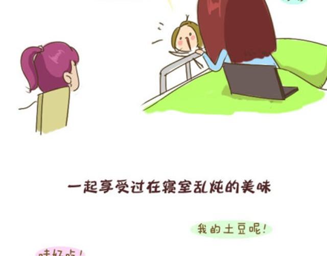 《失控的生活》你们就是最漂亮的风景 第3页