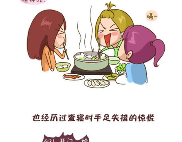 《失控的生活》你们就是最漂亮的风景 第4页