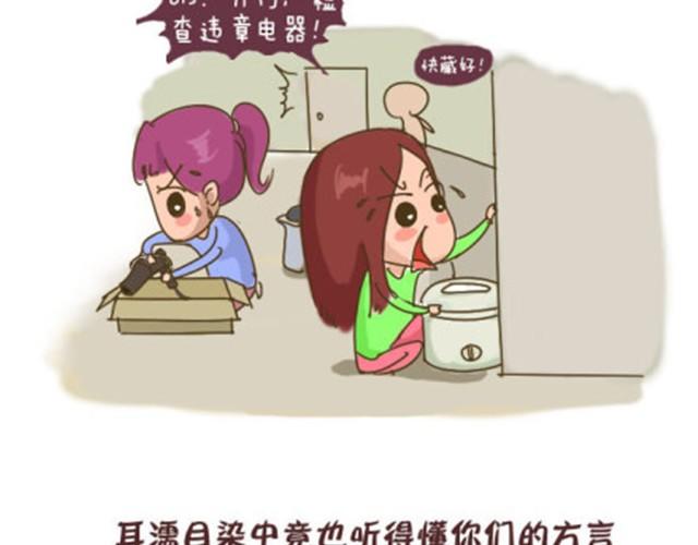 《失控的生活》你们就是最漂亮的风景 第5页