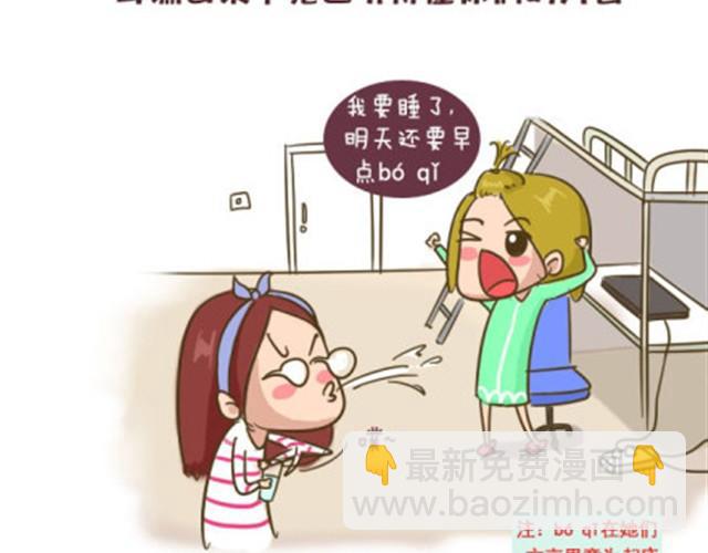 《失控的生活》你们就是最漂亮的风景 第6页