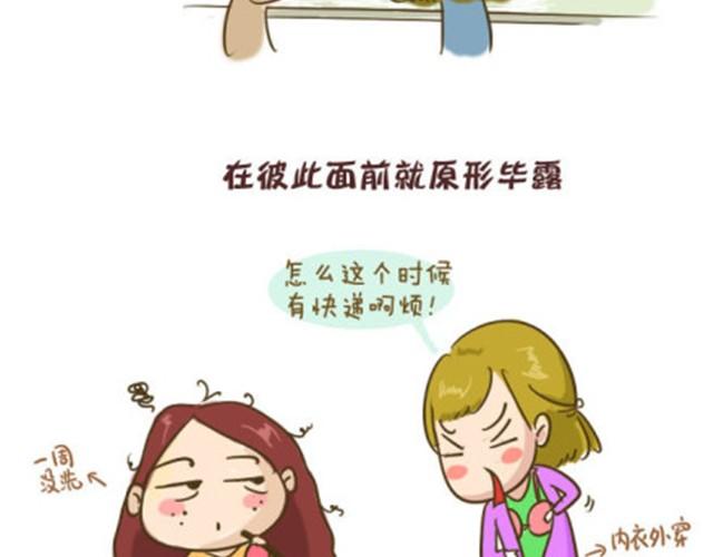 《失控的生活》你们就是最漂亮的风景 第8页