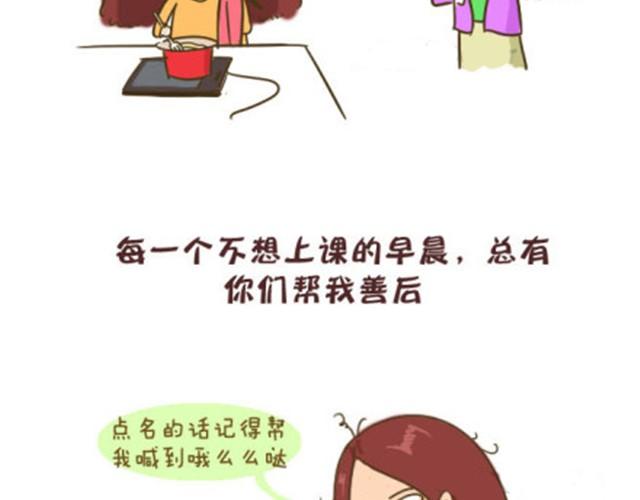 《失控的生活》你们就是最漂亮的风景 第9页
